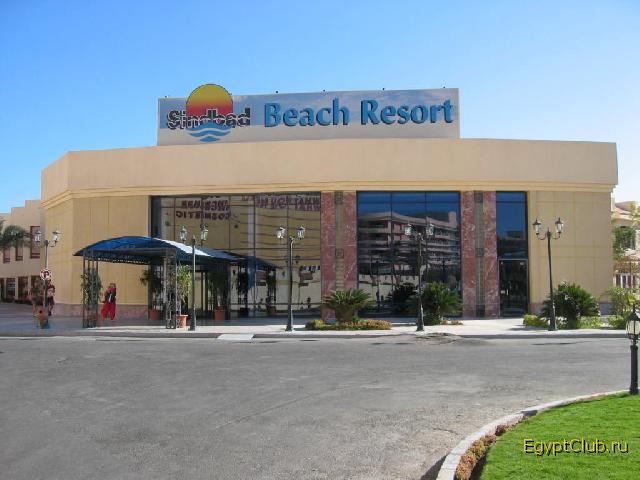 Sindbad Beach Resort