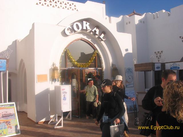 Coral Restoraunt